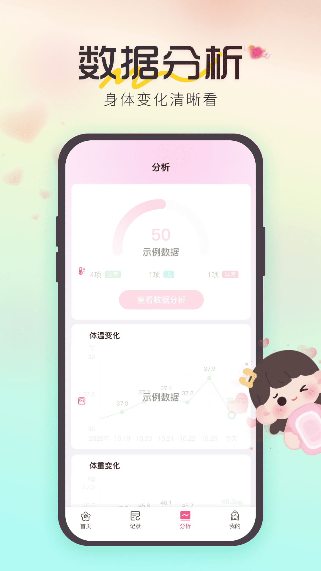 精彩截图-姨妈经期记录2026官方新版