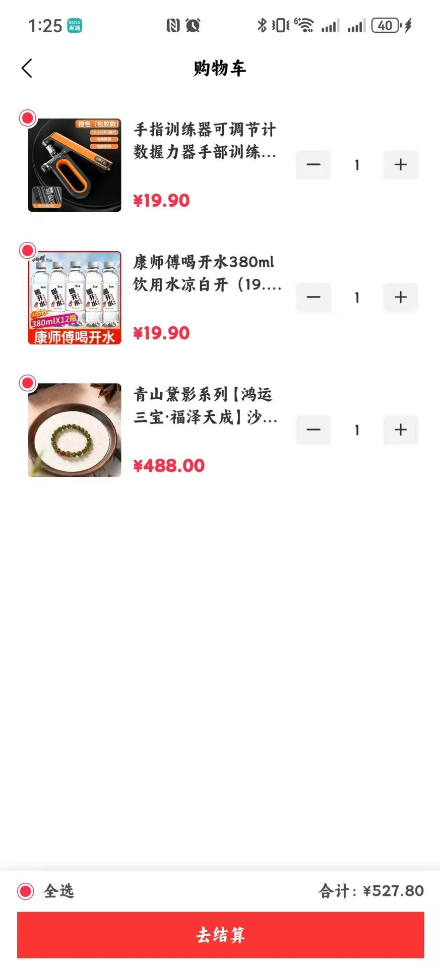 精彩截图-井汇商务2026官方新版