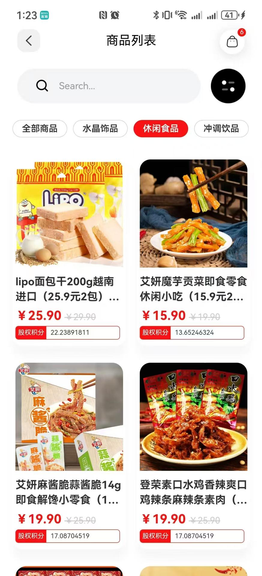 精彩截图-井汇商务2026官方新版