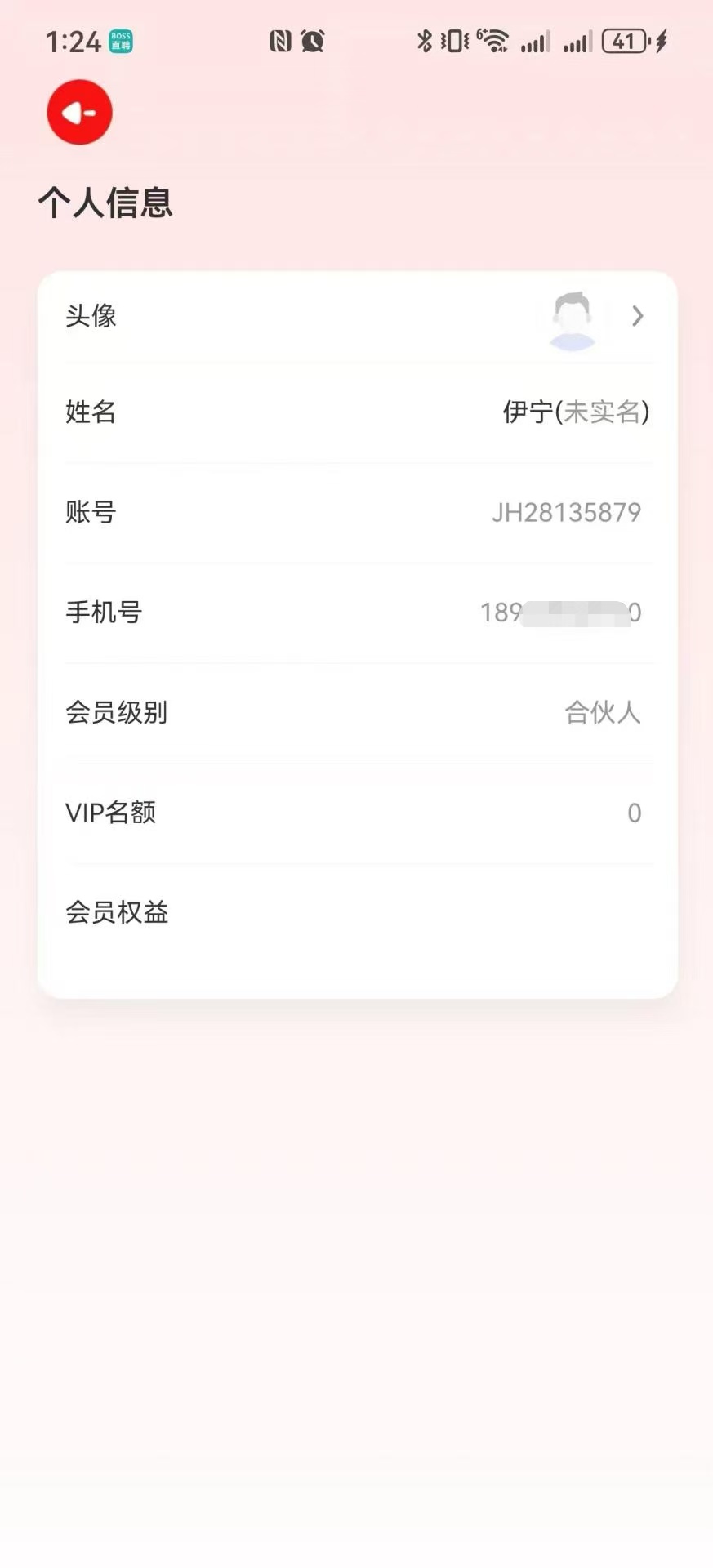 精彩截图-井汇商务2026官方新版