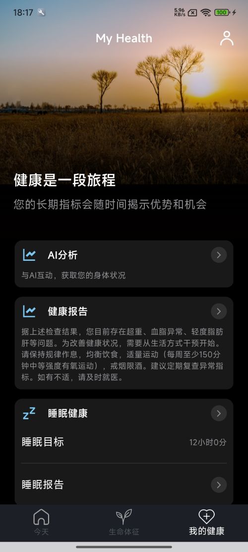 精彩截图-Smart Living2026官方新版