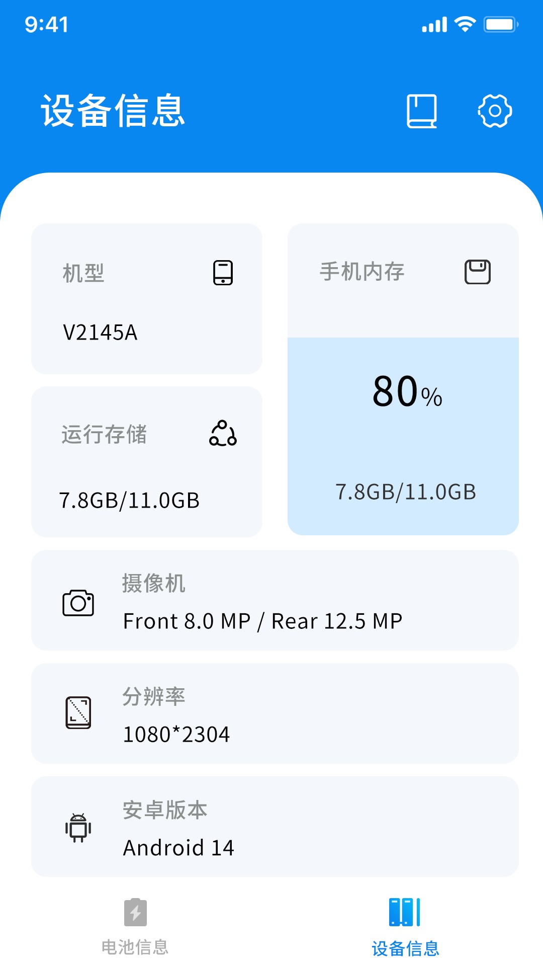 精彩截图-酷联电2026官方新版