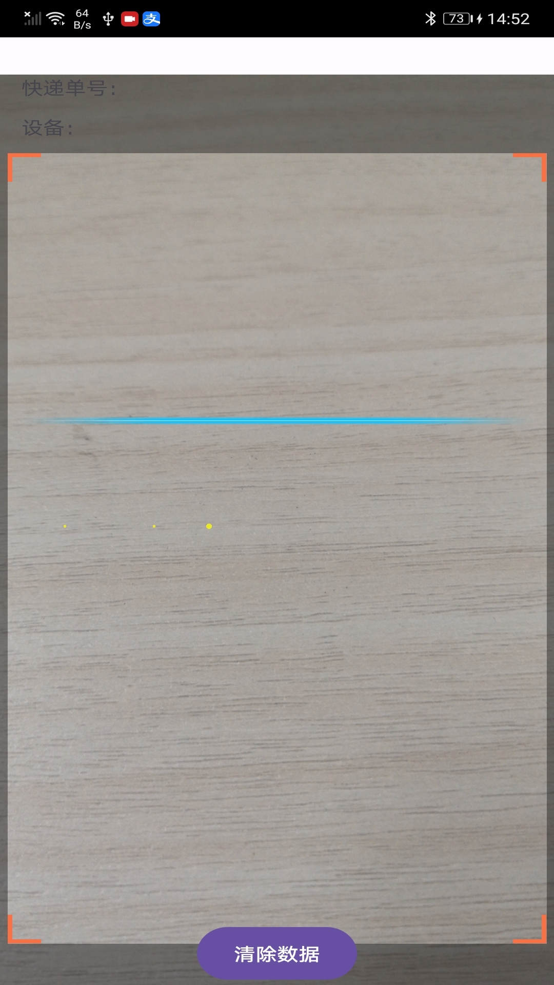 精彩截图-乐连2026官方新版