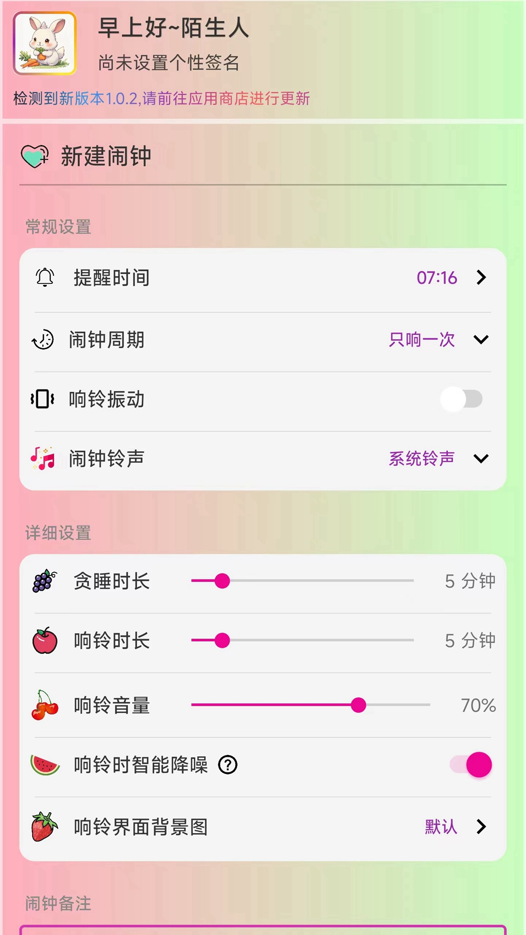 精彩截图-浅夏闹钟2026官方新版