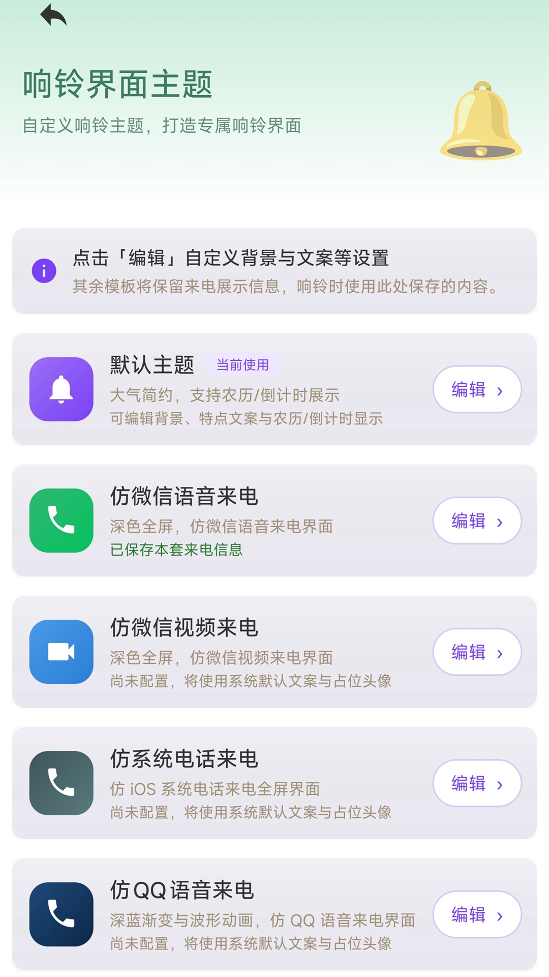 精彩截图-浅夏闹钟2026官方新版