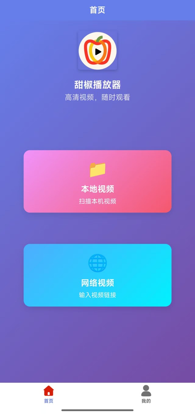 精彩截图-甜椒2026官方新版