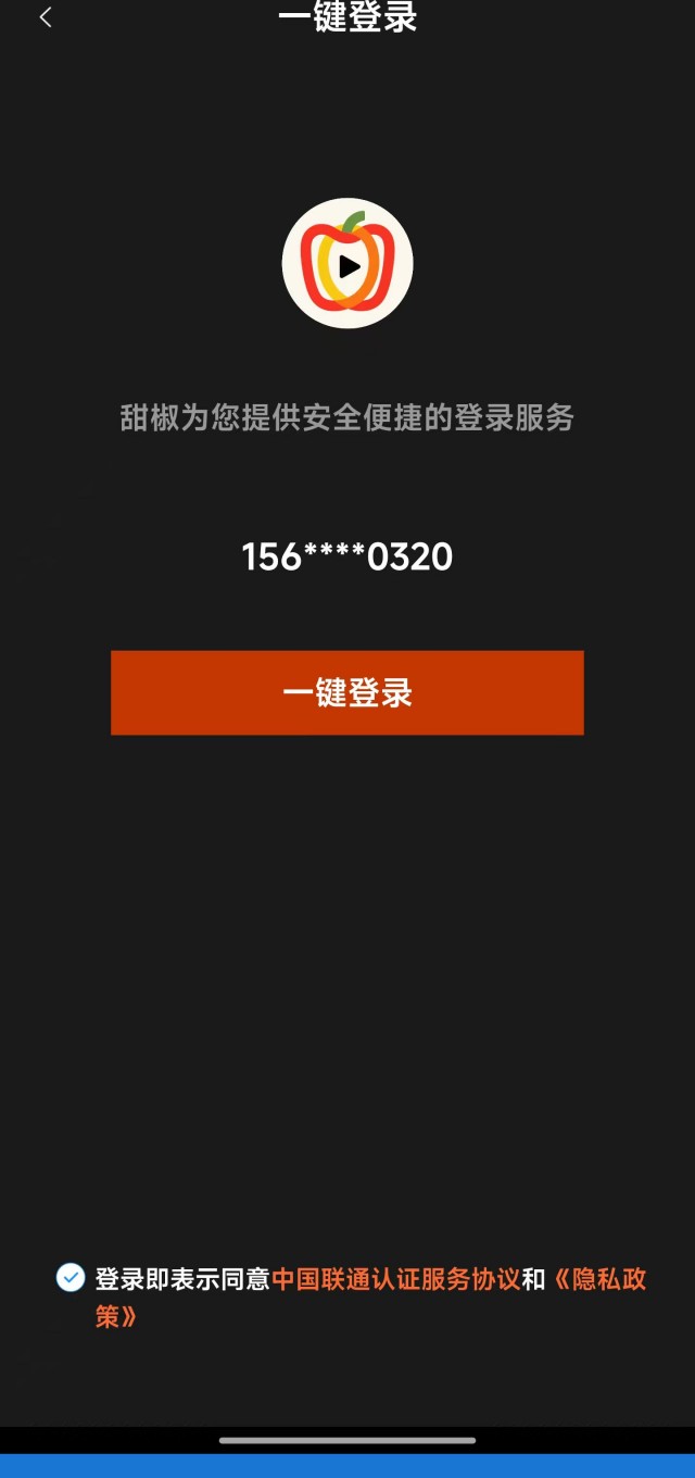 精彩截图-甜椒2026官方新版