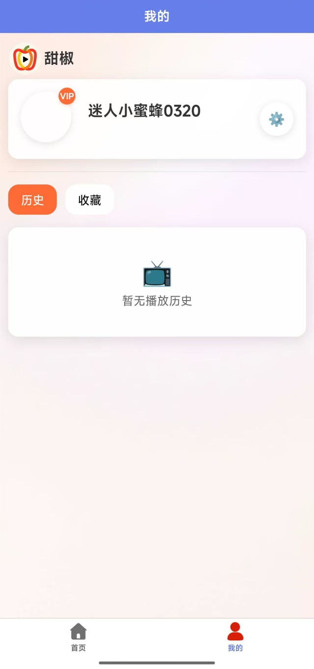 精彩截图-甜椒2026官方新版