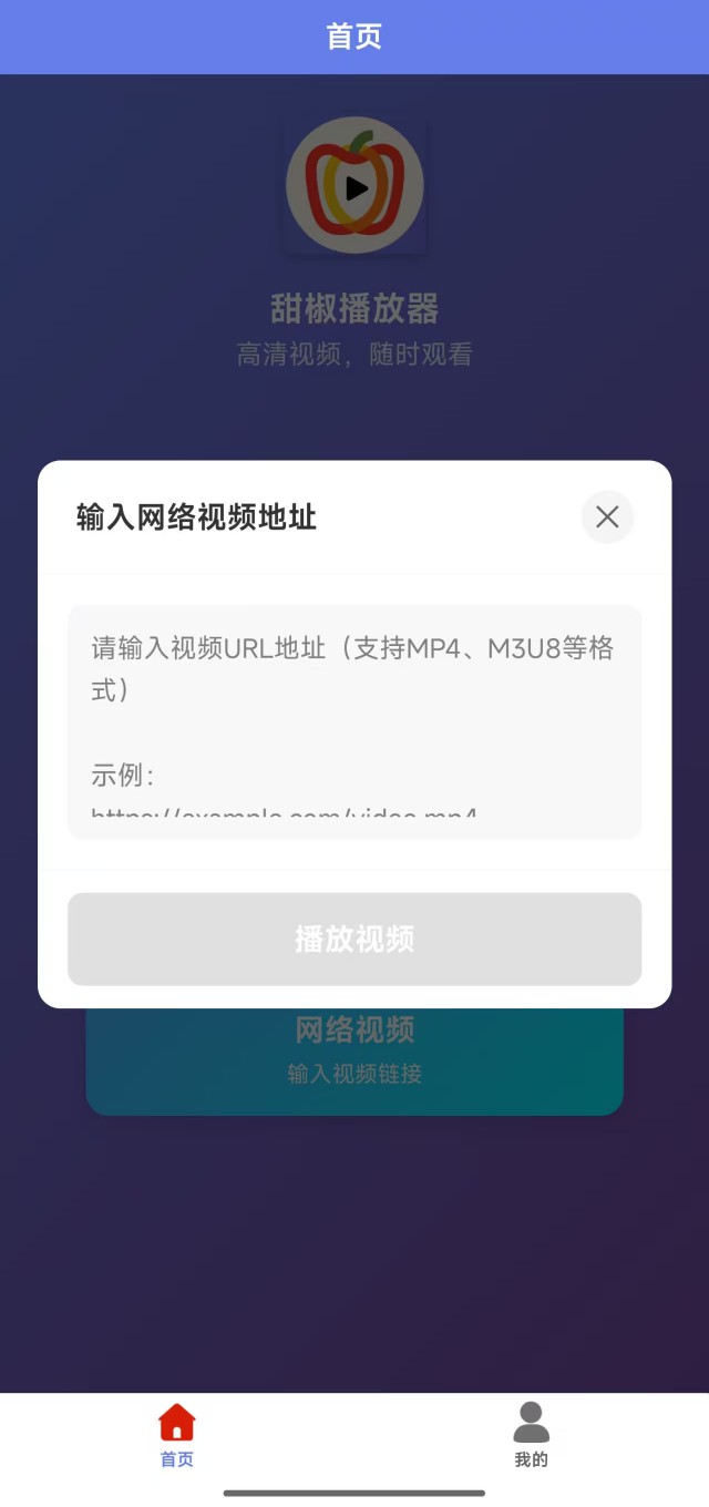 精彩截图-甜椒2026官方新版