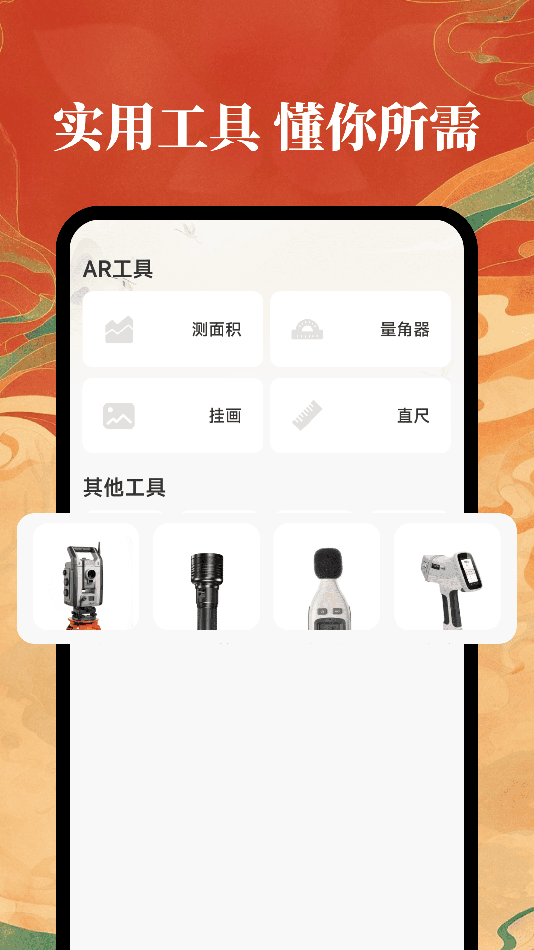 精彩截图-星斗罗盘指南针2026官方新版