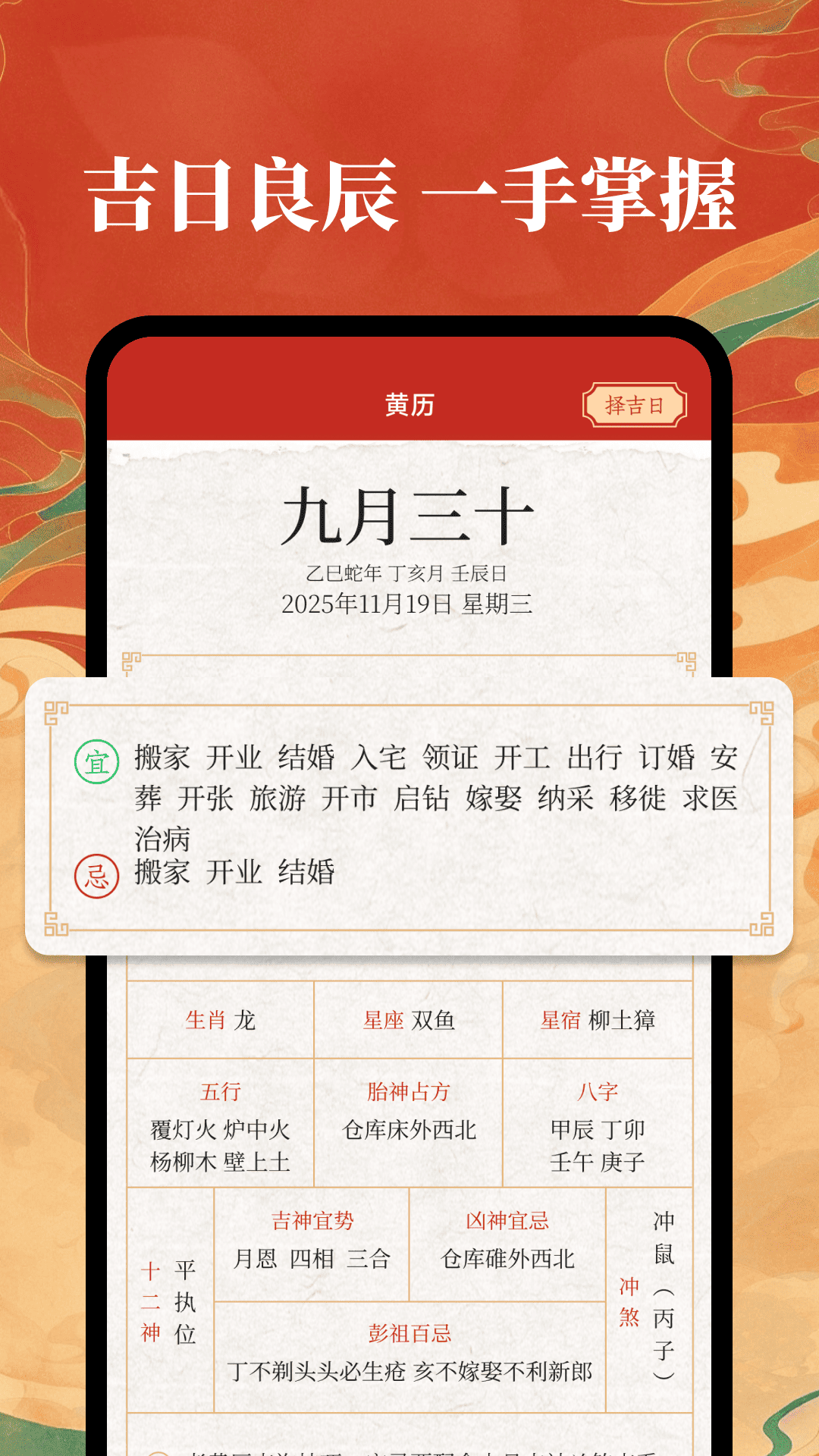 精彩截图-星斗罗盘指南针2026官方新版