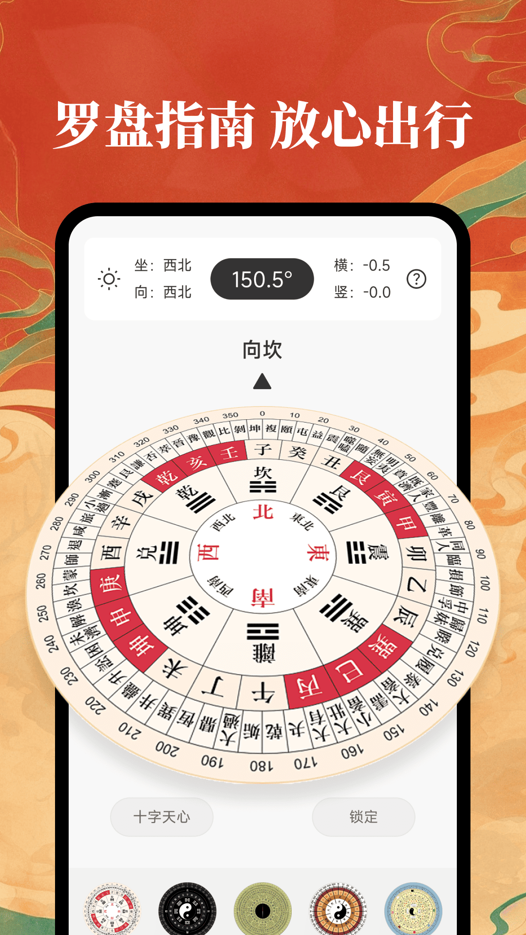 精彩截图-星斗罗盘指南针2026官方新版