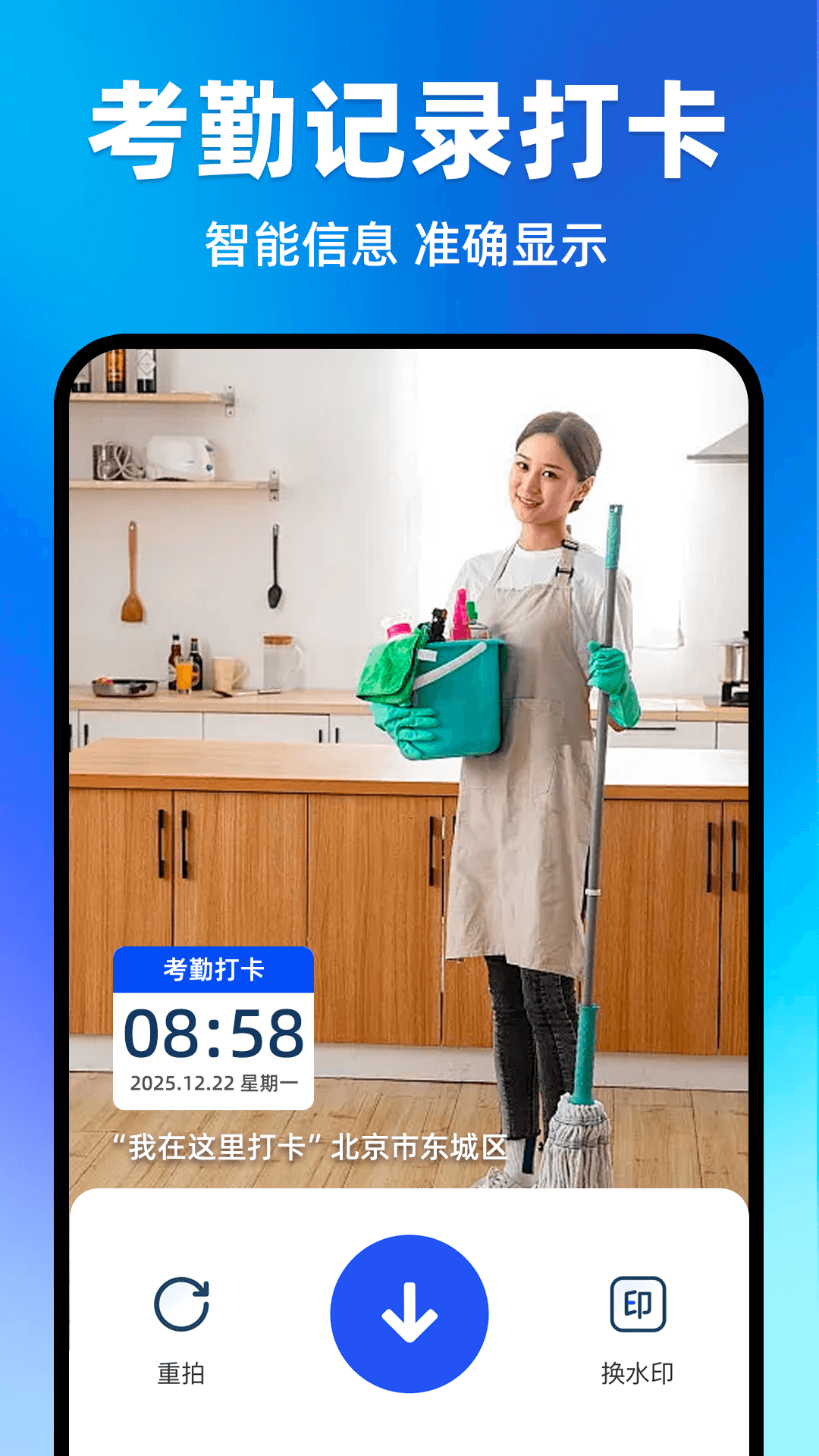 精彩截图-水印相机打卡拍照定位2026官方新版