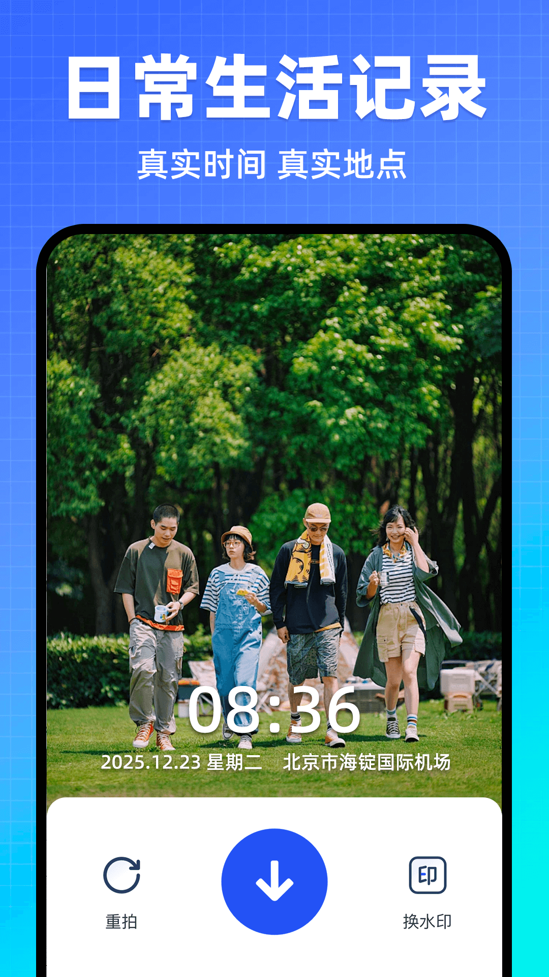精彩截图-水印相机打卡拍照定位2026官方新版
