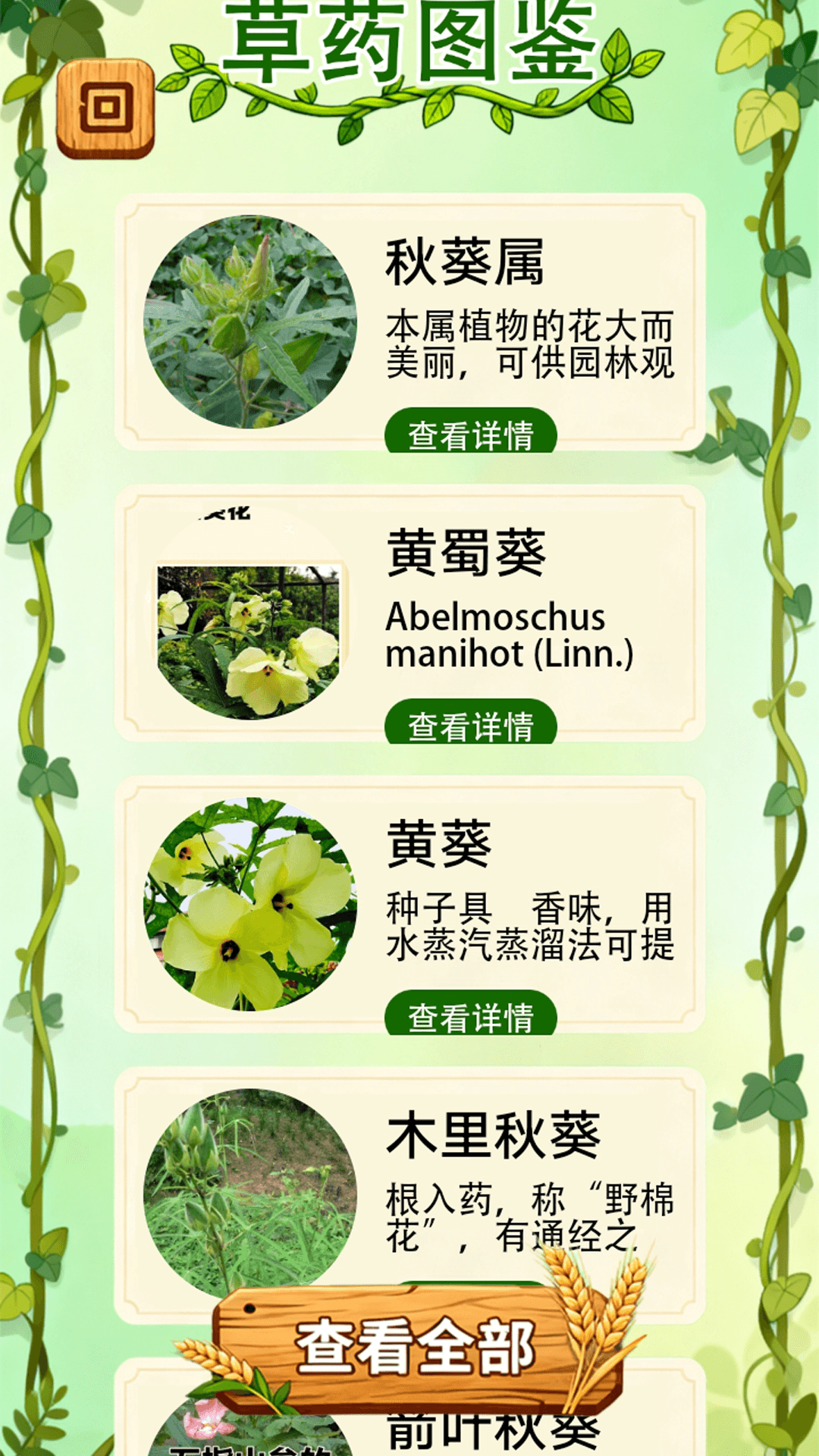 精彩截图-果蔬总动员plus2026官方新版