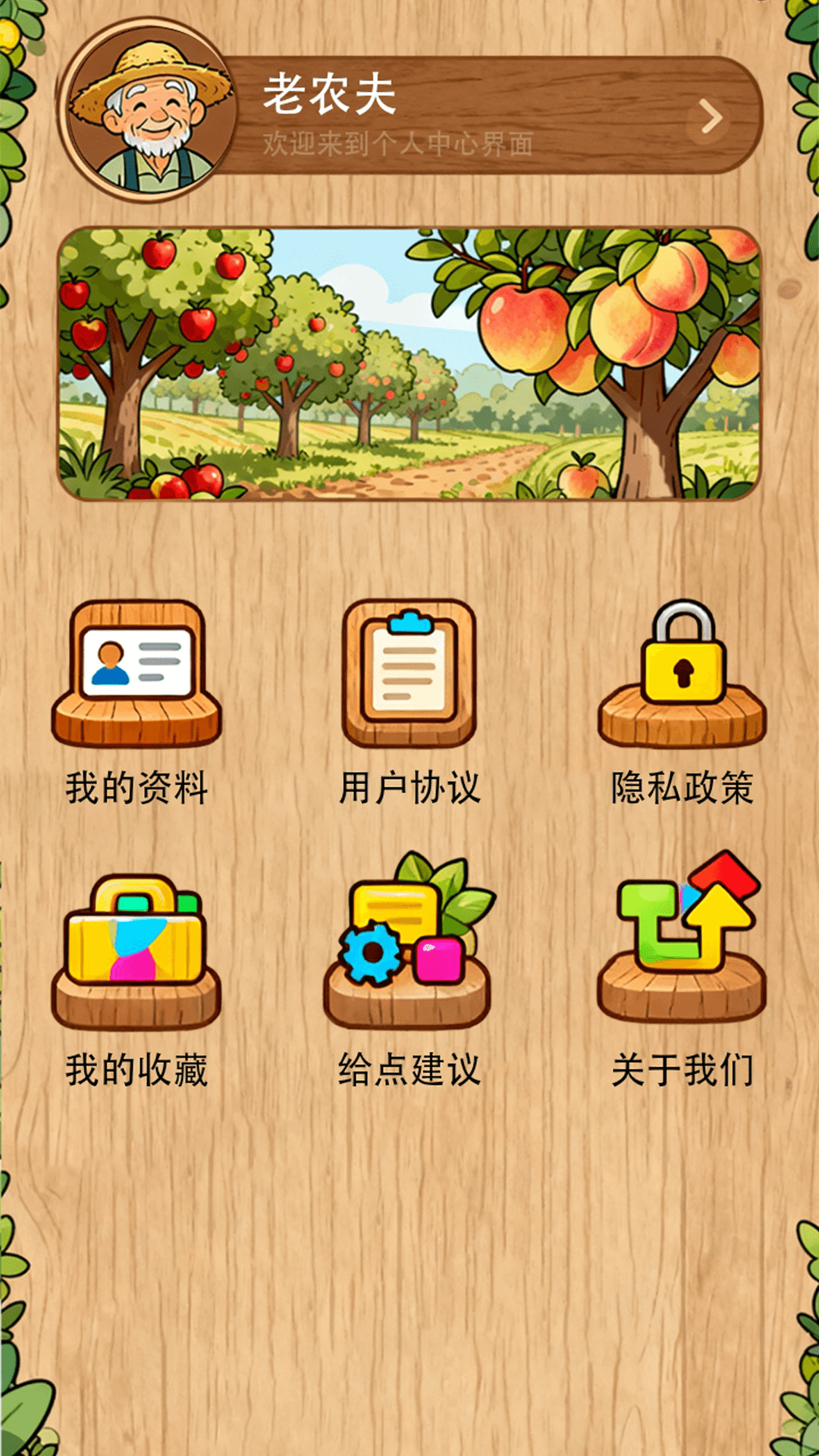 精彩截图-果蔬总动员plus2026官方新版