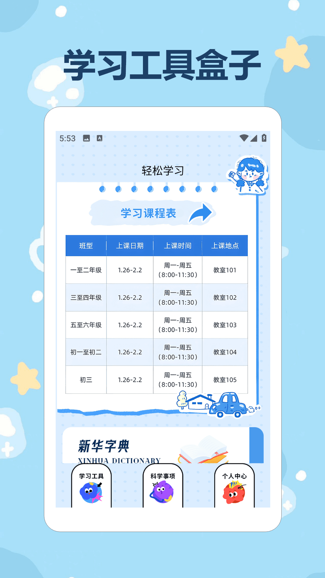 精彩截图-分类小天才2026官方新版