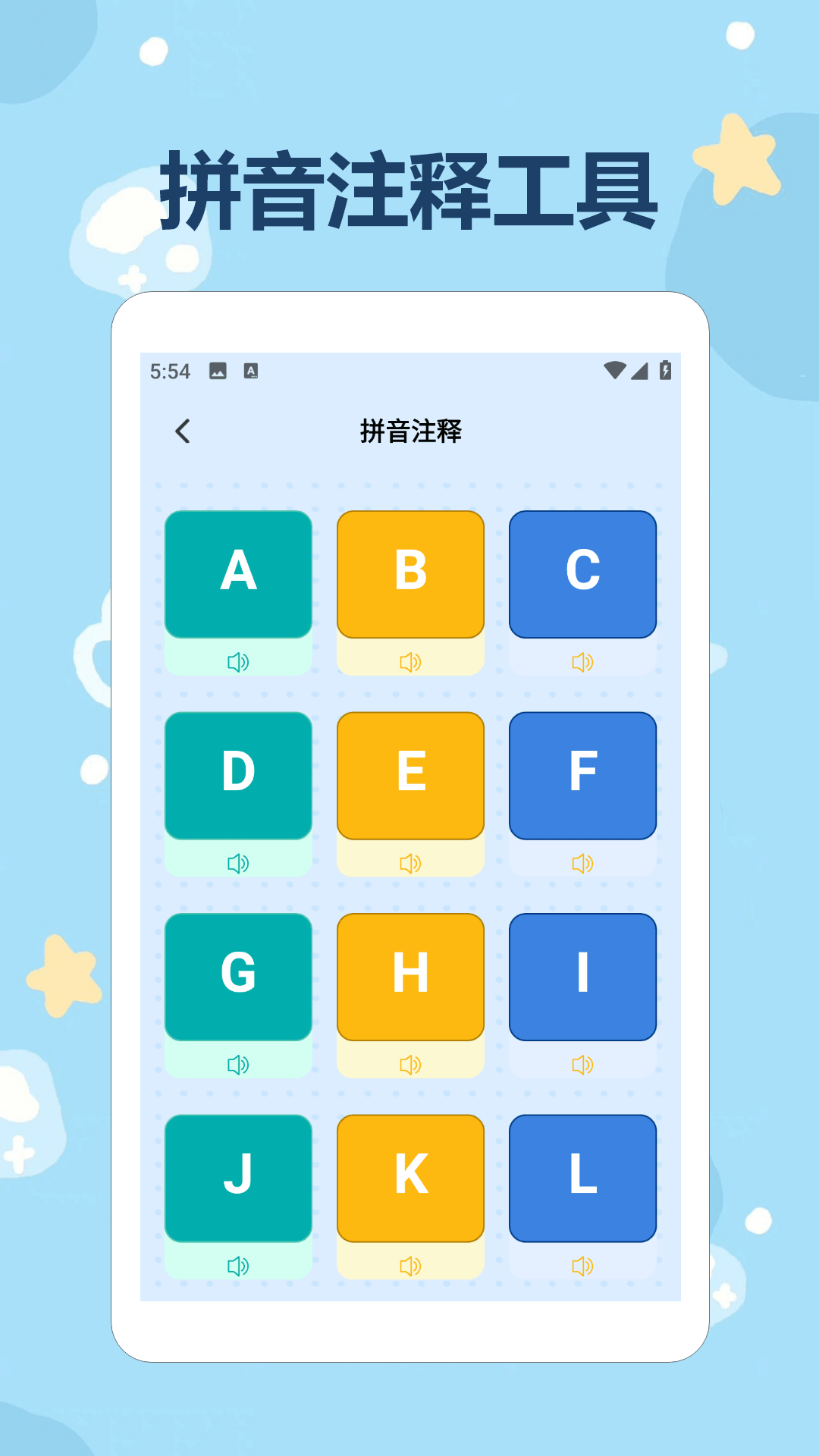 精彩截图-分类小天才2026官方新版