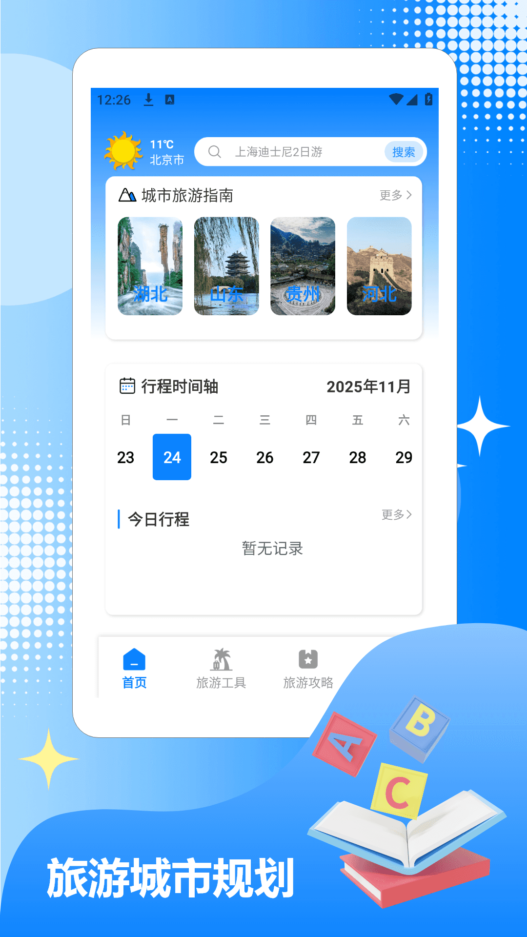 精彩截图-再回逍遥镇2026官方新版