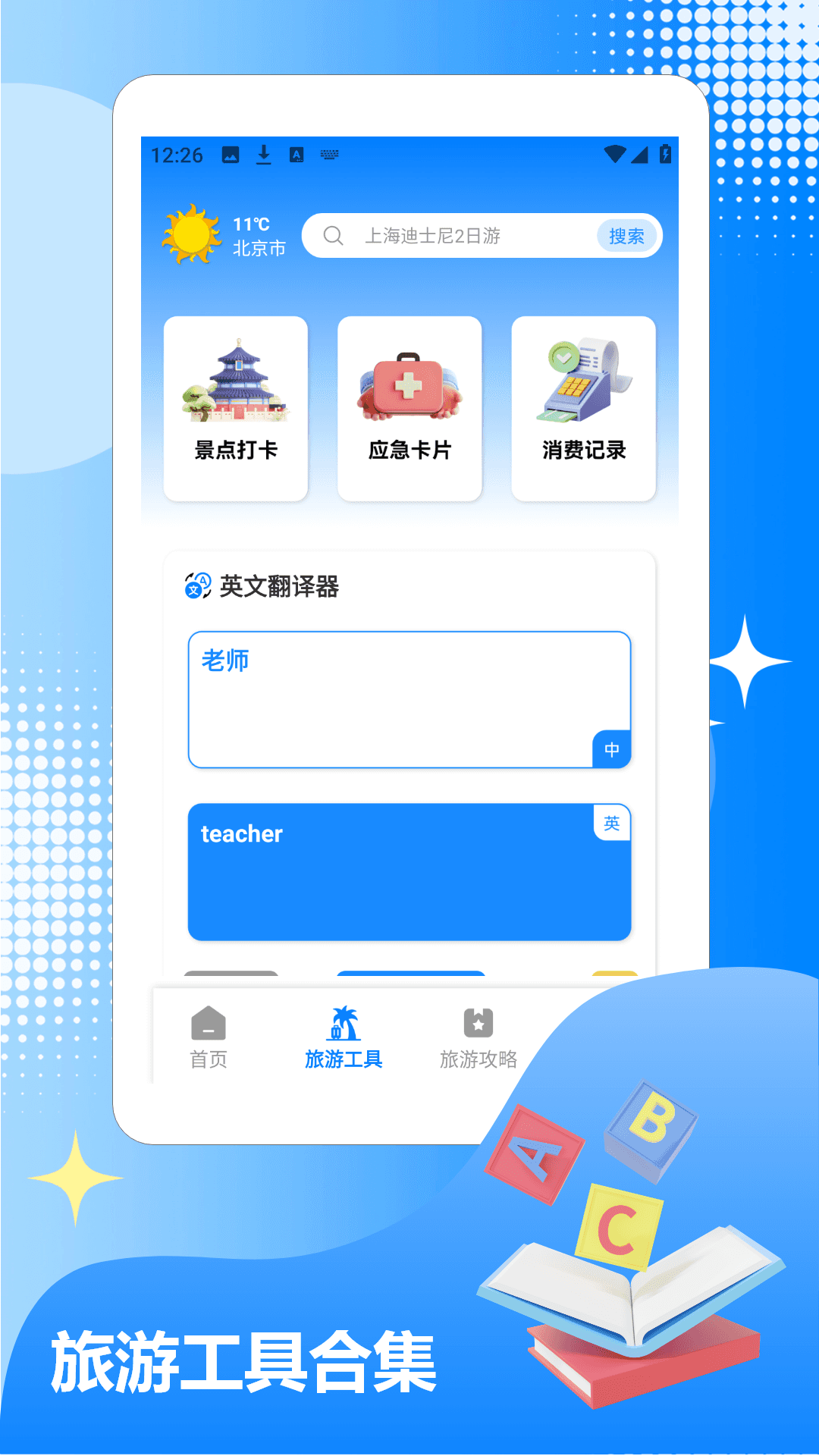 精彩截图-再回逍遥镇2026官方新版
