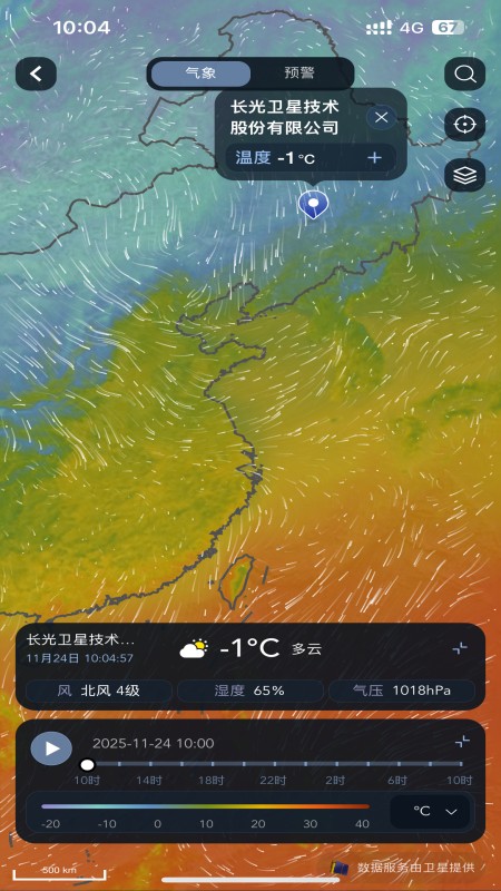 精彩截图-吉星气象2026官方新版