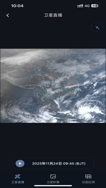 精彩截图-吉星气象2026官方新版