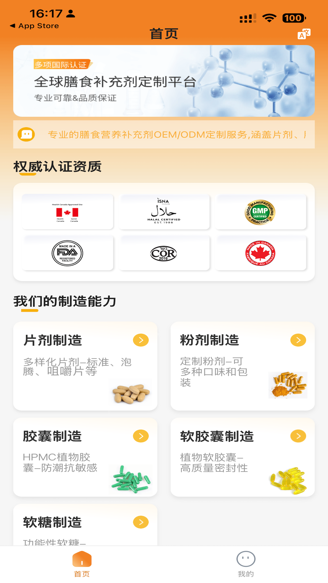 精彩截图-onlineOEM2026官方新版