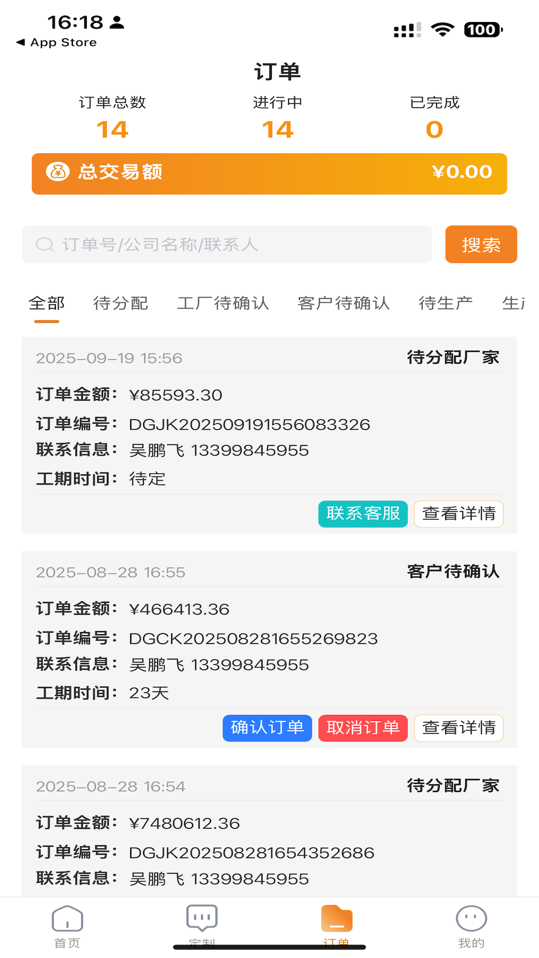 精彩截图-onlineOEM2026官方新版