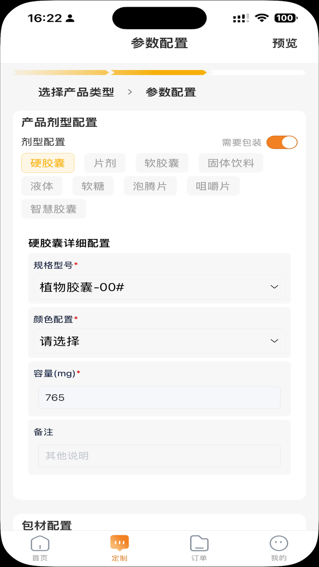 精彩截图-onlineOEM2026官方新版