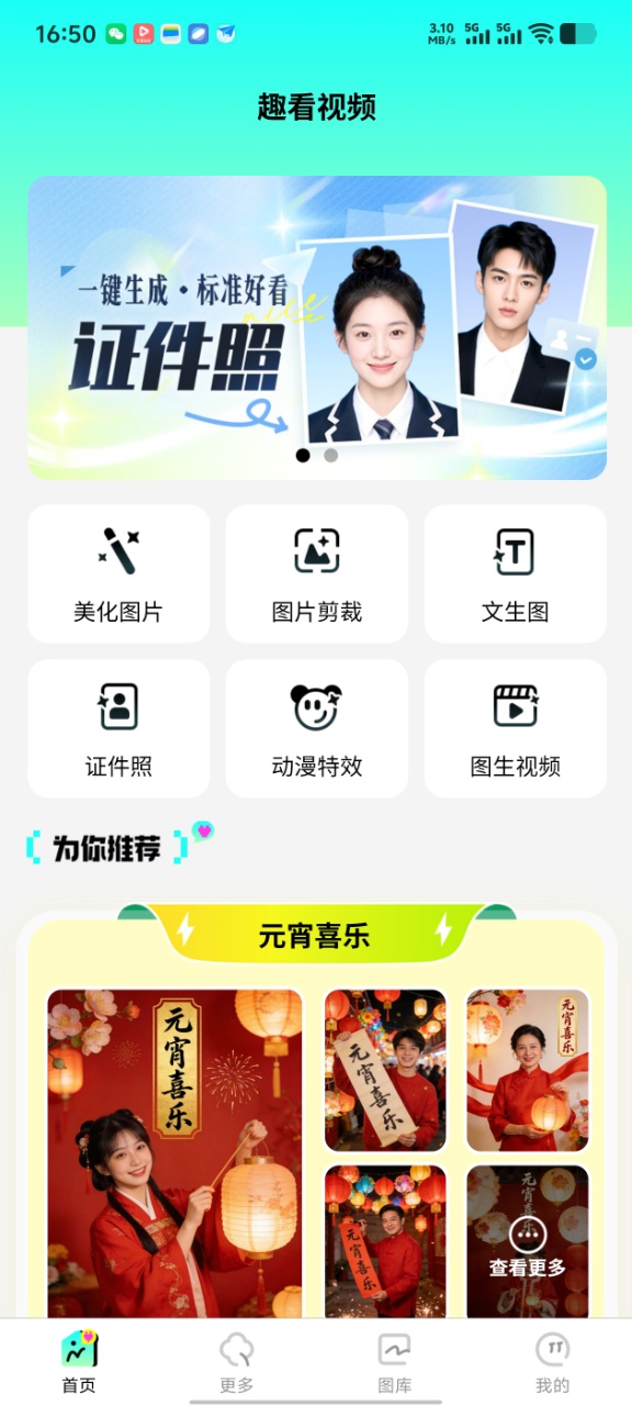 精彩截图-趣看视频2026官方新版