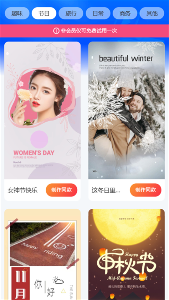 精彩截图-趣看视频2026官方新版