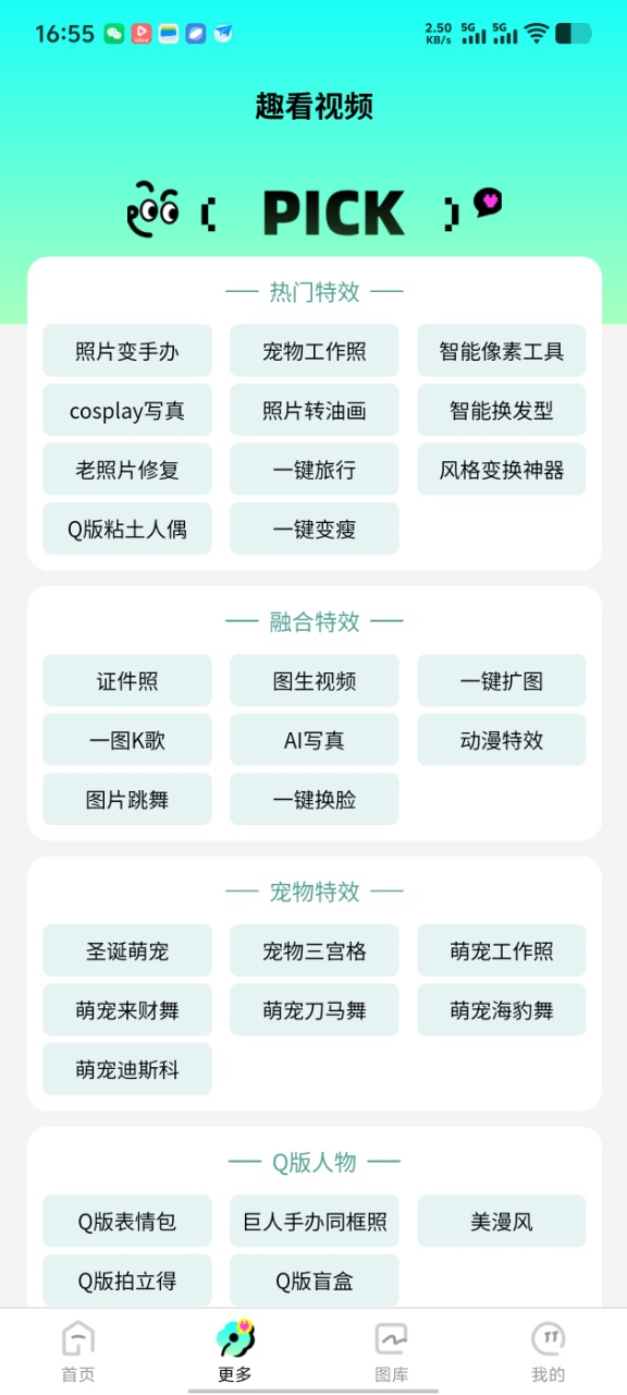 精彩截图-趣看视频2026官方新版