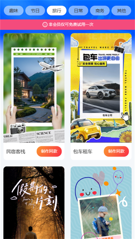 精彩截图-趣看视频2026官方新版