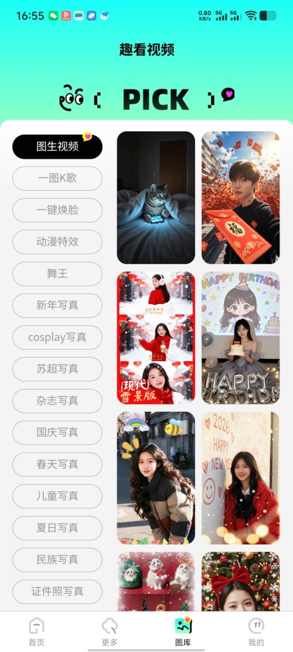 精彩截图-趣看视频2026官方新版