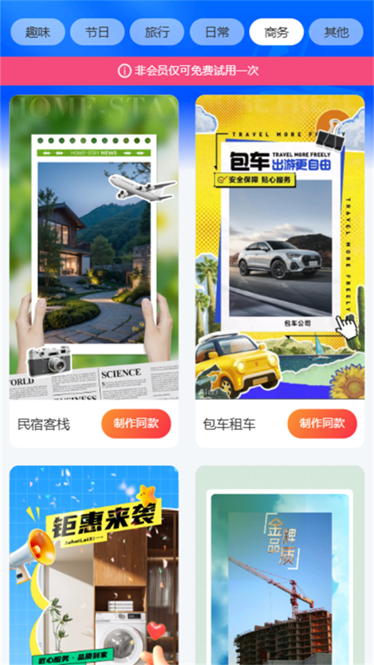 精彩截图-趣看视频2026官方新版