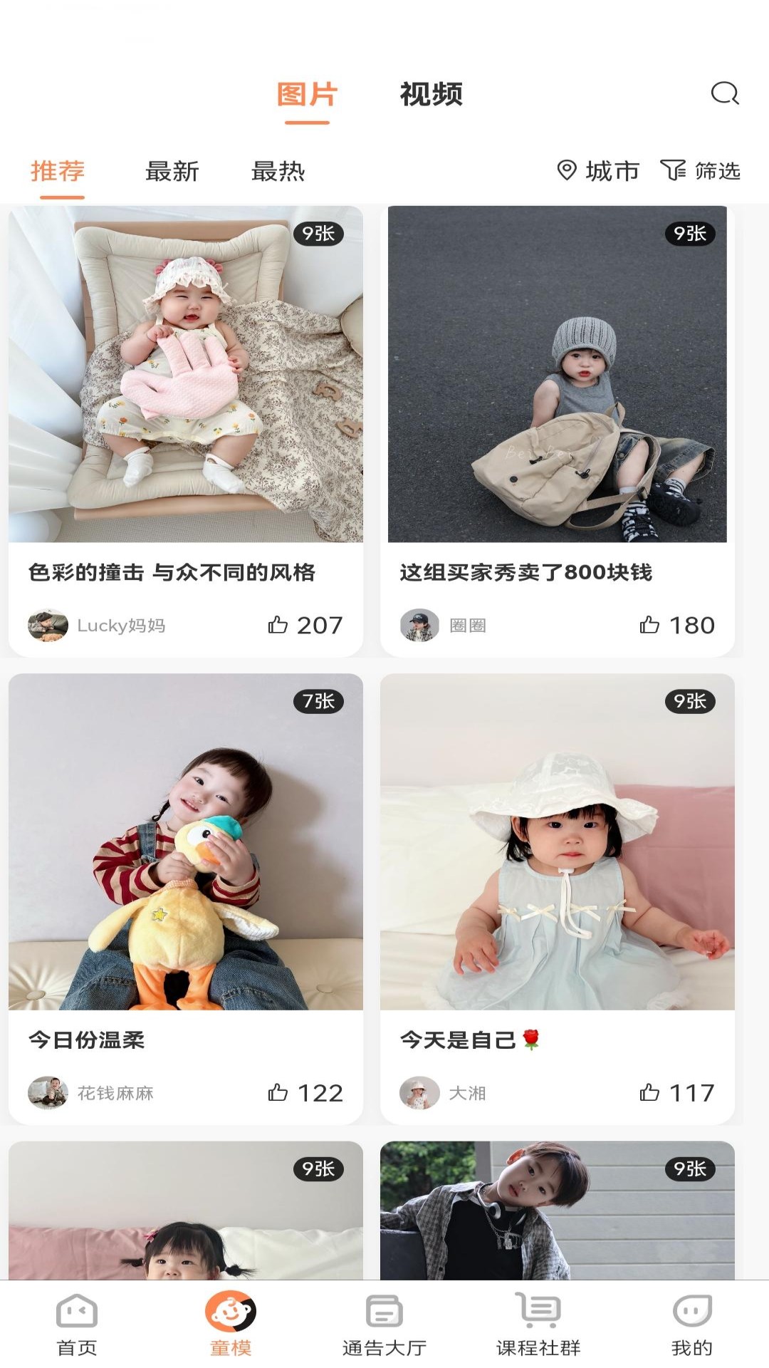 精彩截图-7MCC2026官方新版