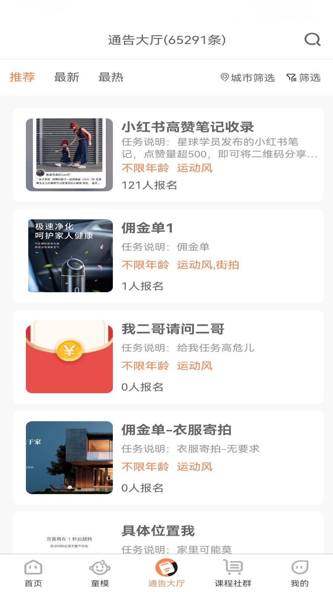 精彩截图-7MCC2026官方新版