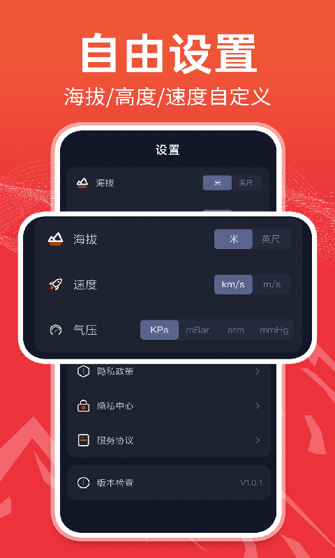 精彩截图-实时测量高度表2026官方新版