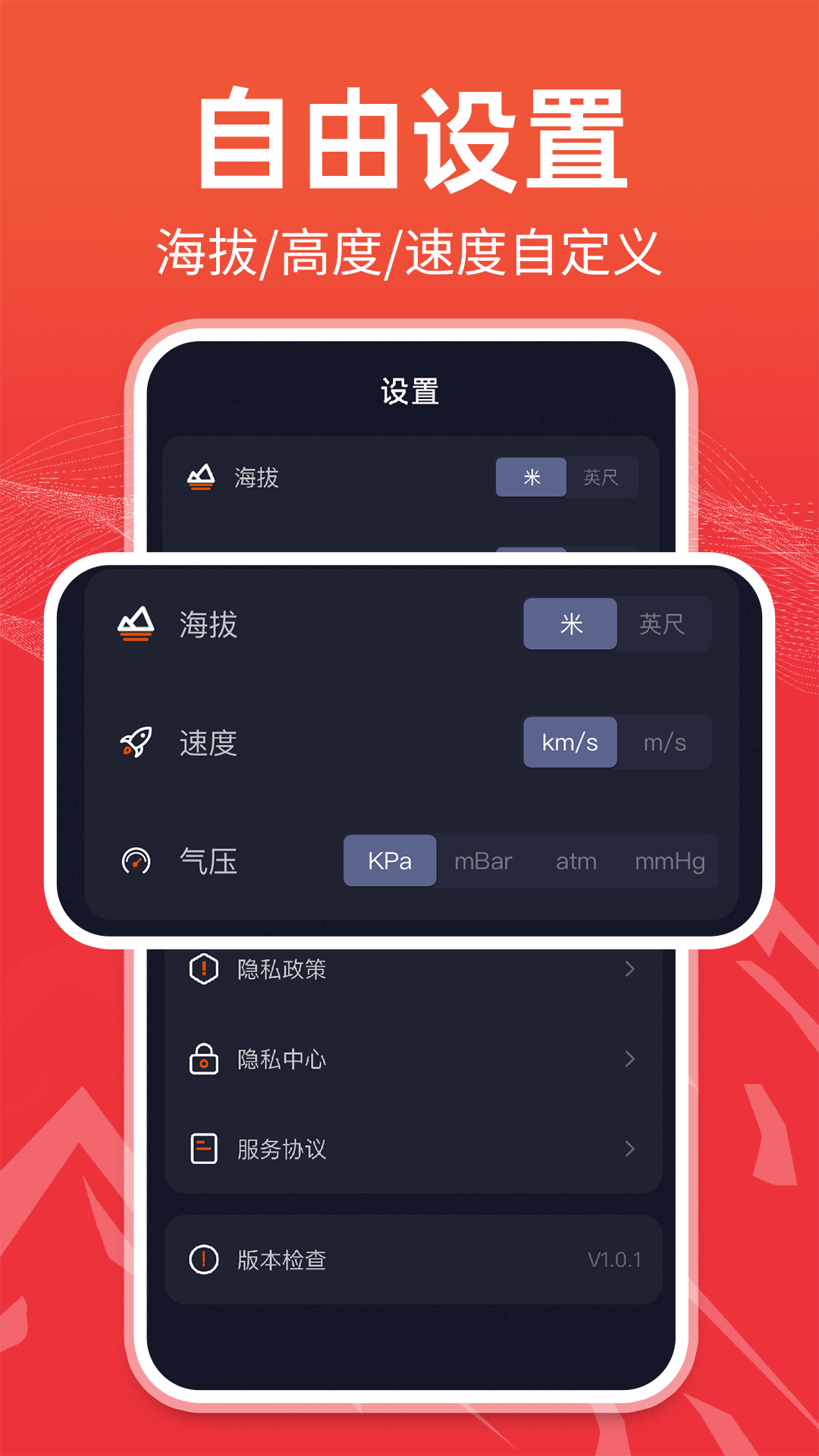 精彩截图-实时测量高度表2026官方新版