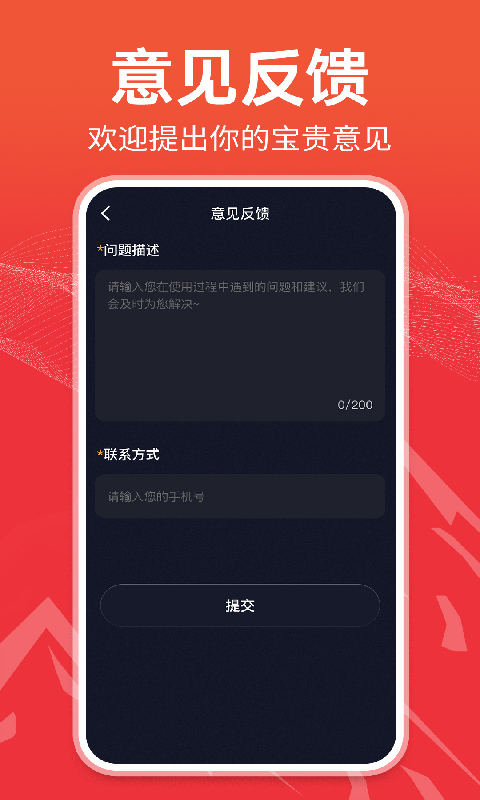 精彩截图-实时测量高度表2026官方新版