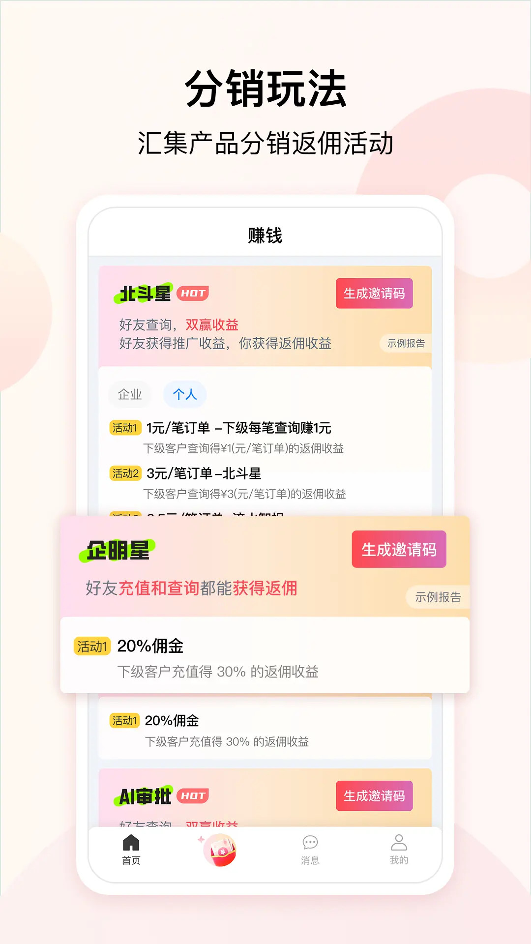 精彩截图-大道云2026官方新版