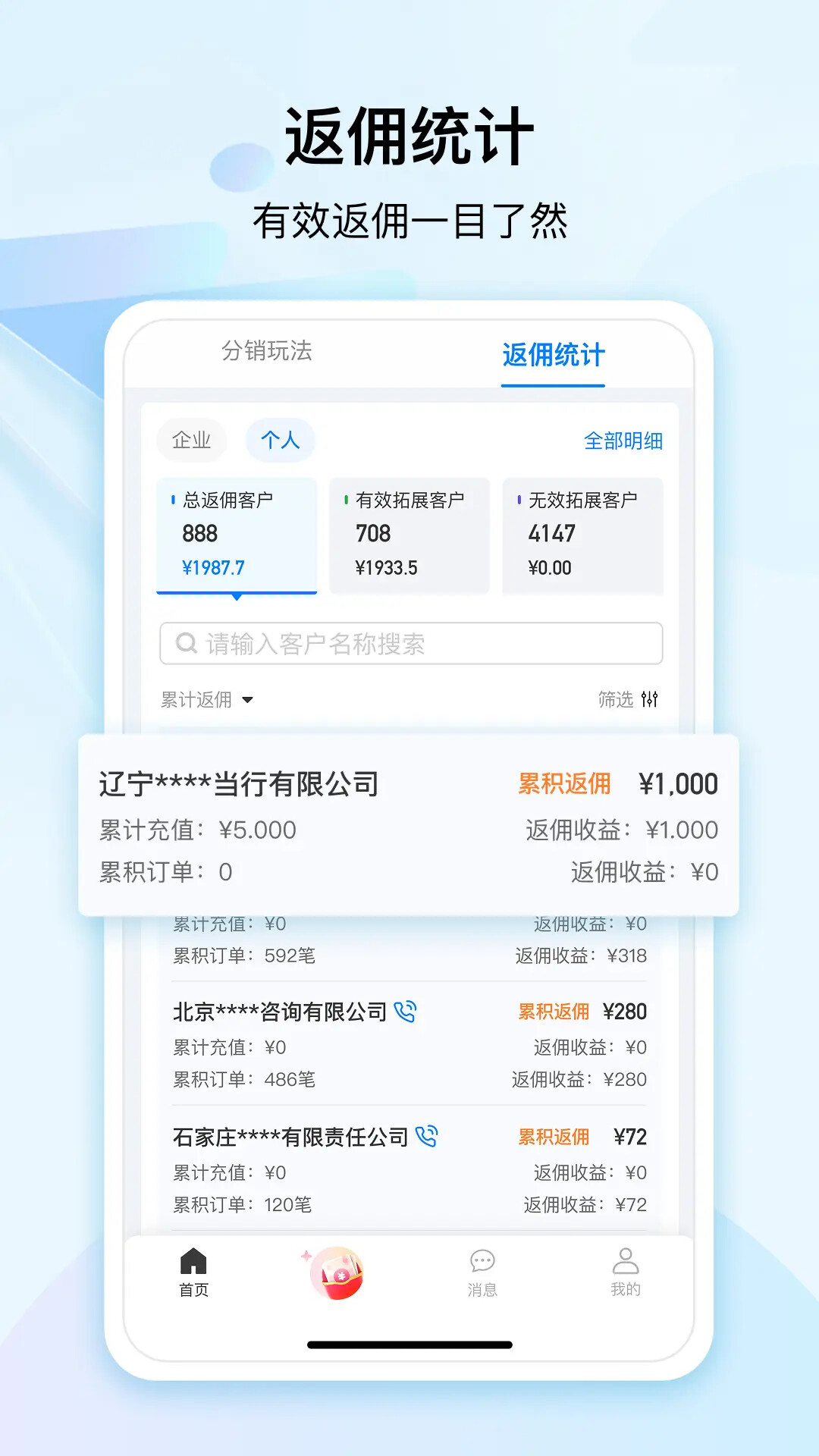 大道云 截图 2