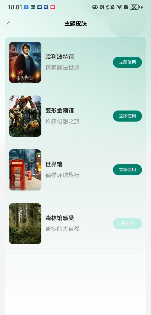 精彩截图-欢心乐学2026官方新版