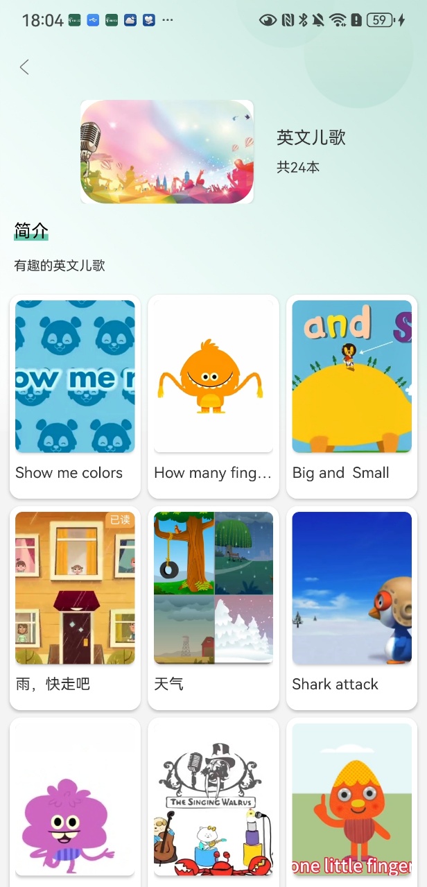 精彩截图-欢心乐学2026官方新版