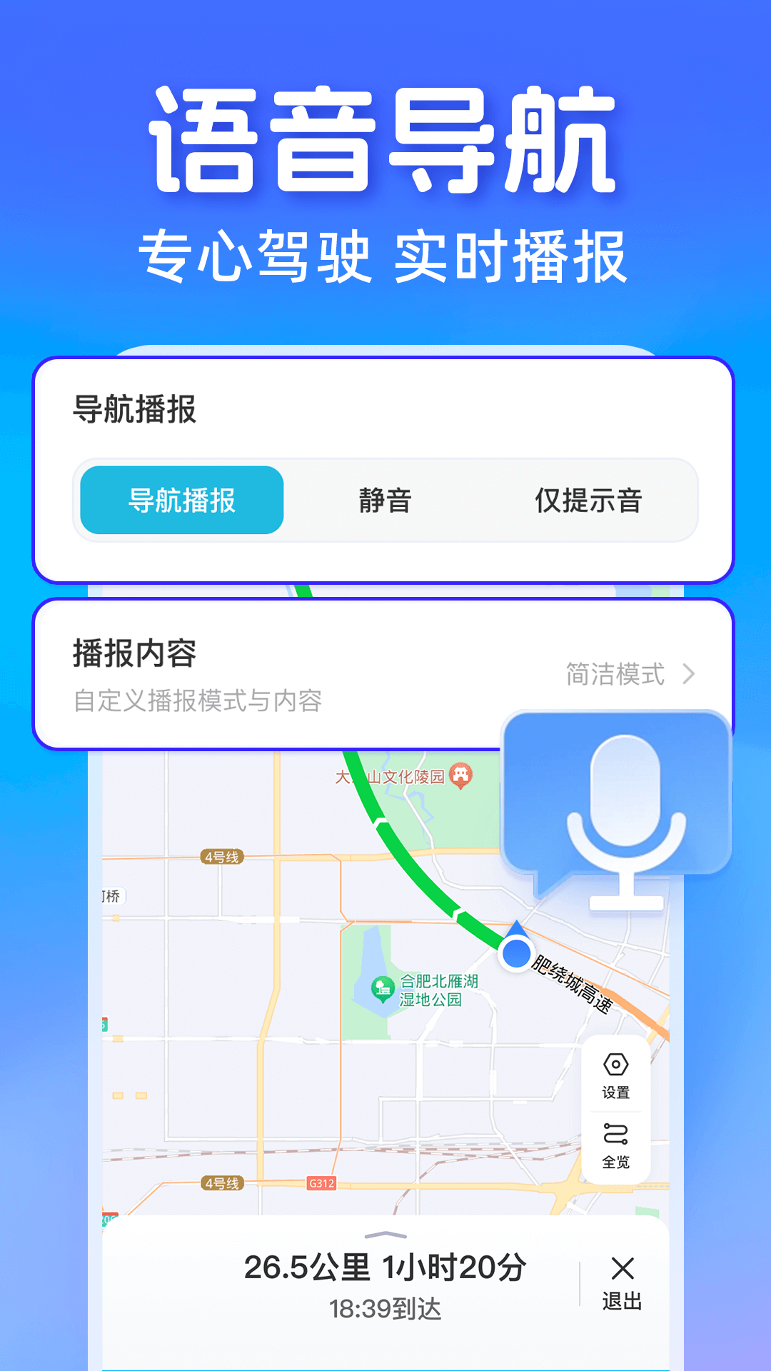精彩截图-高地手机导航地图2026官方新版