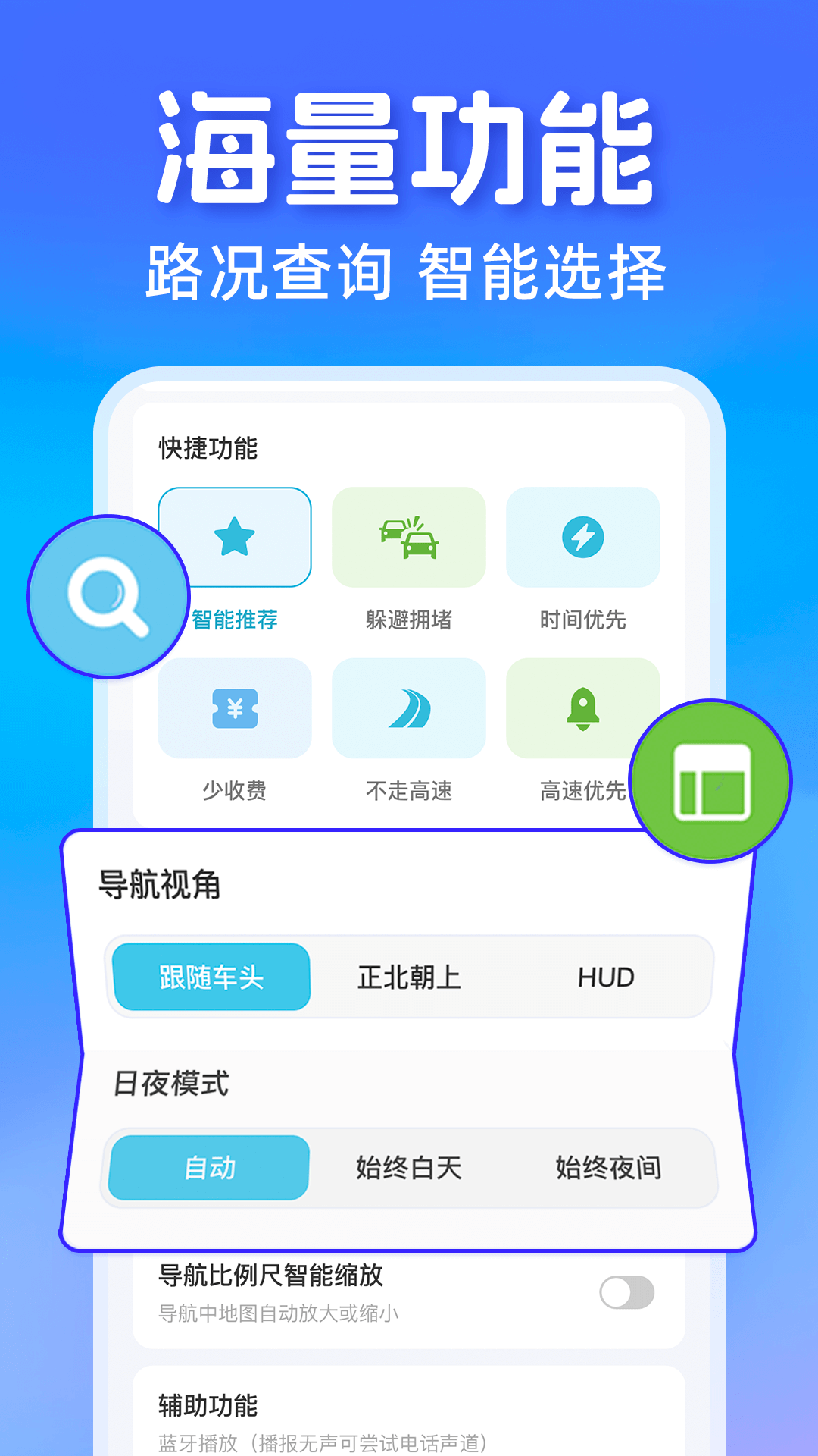 精彩截图-高地手机导航地图2026官方新版