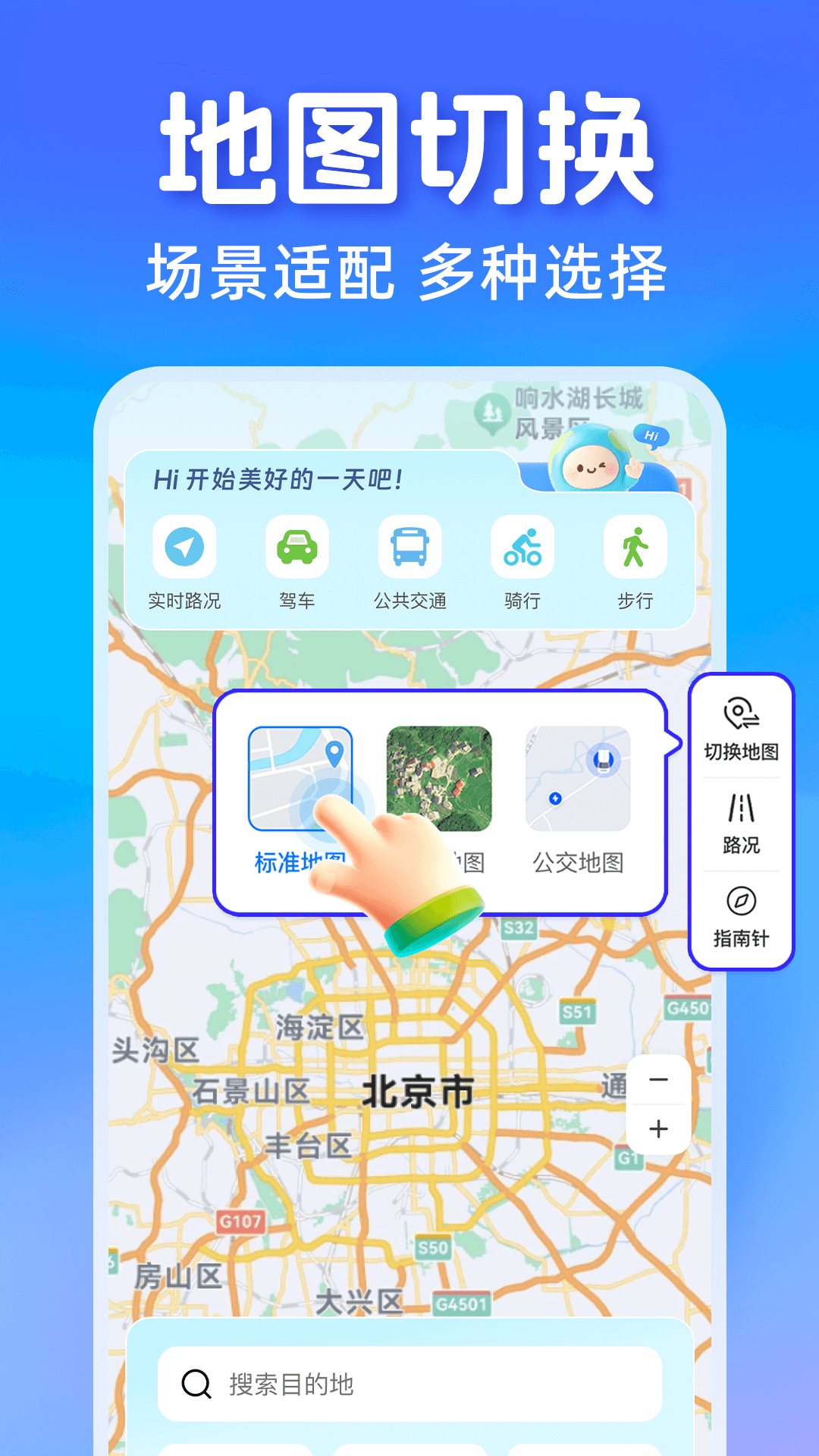 精彩截图-高地手机导航地图2026官方新版