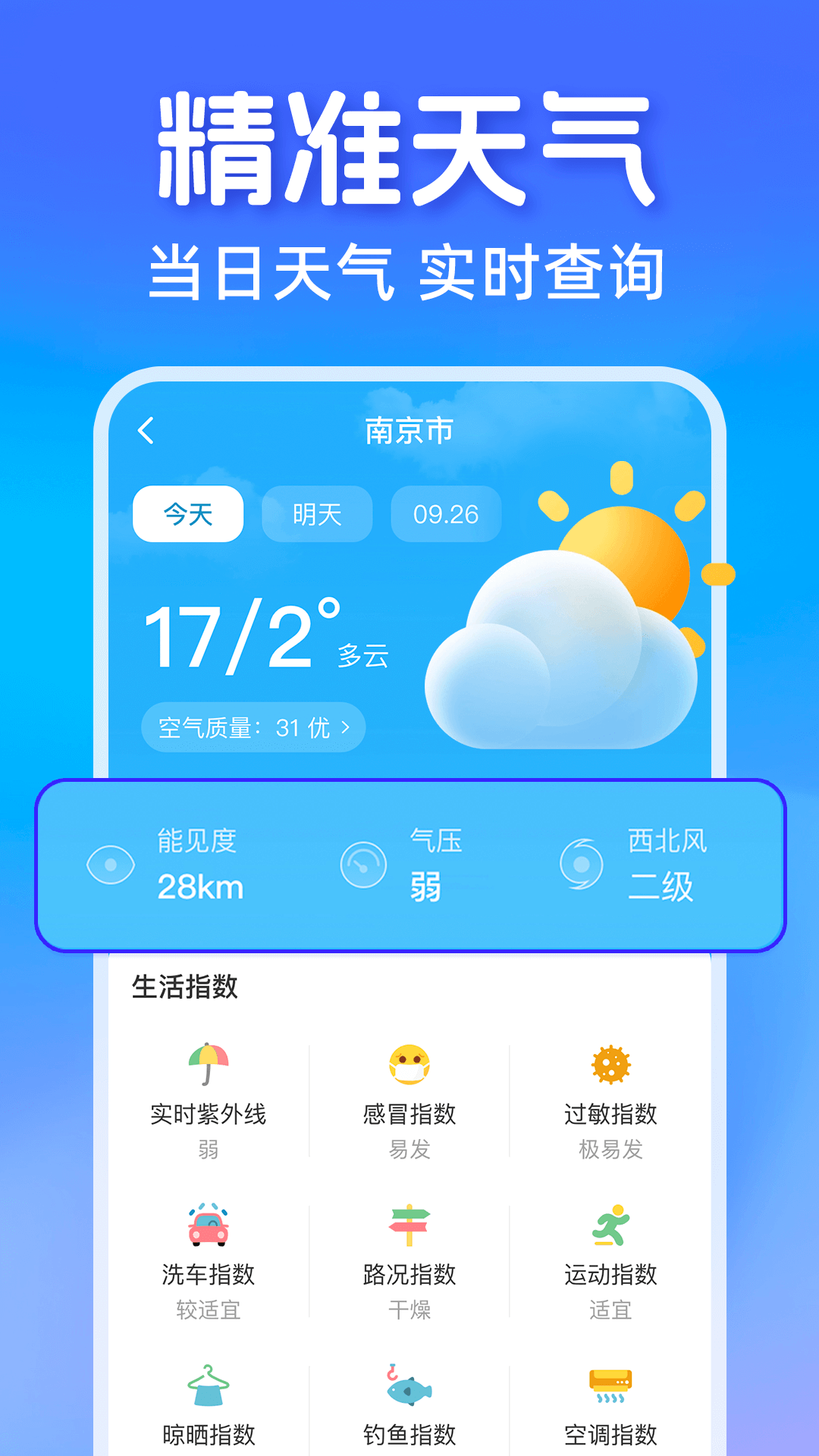 精彩截图-高地手机导航地图2026官方新版