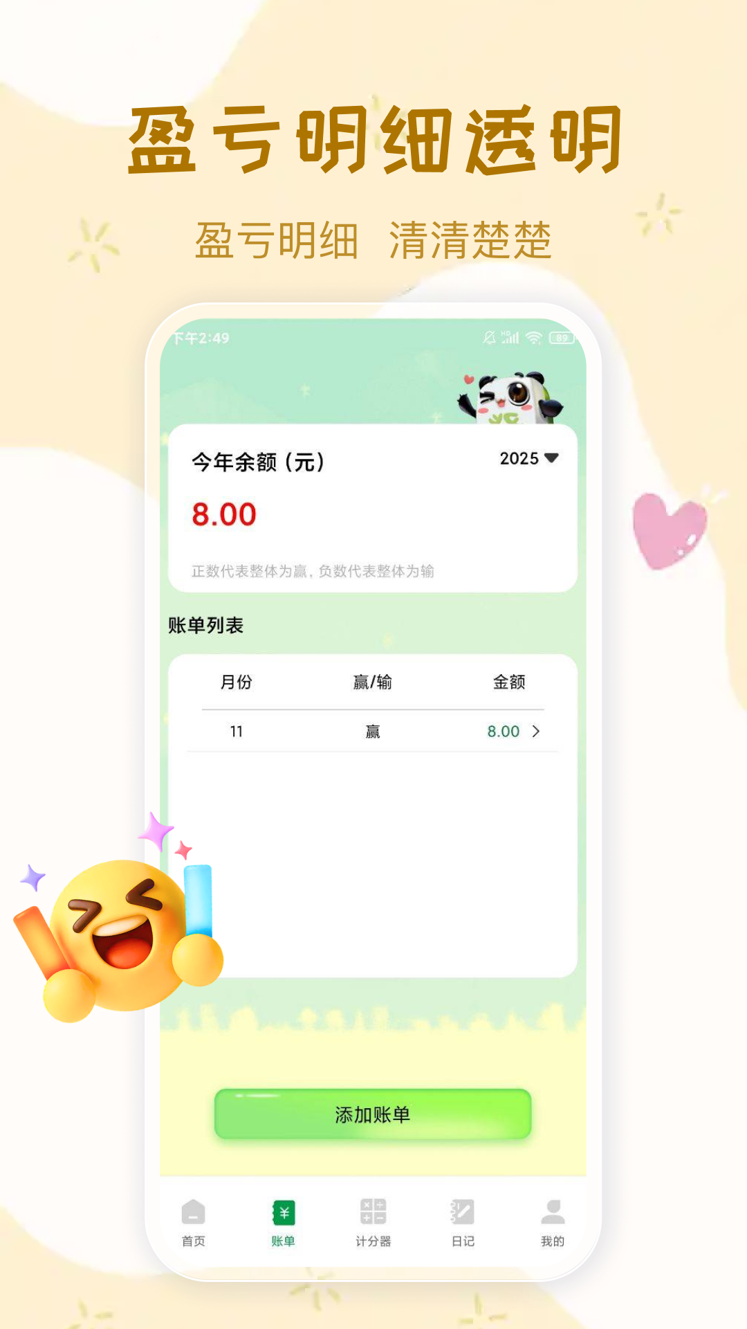 精彩截图-鲤鱼记账2026官方新版