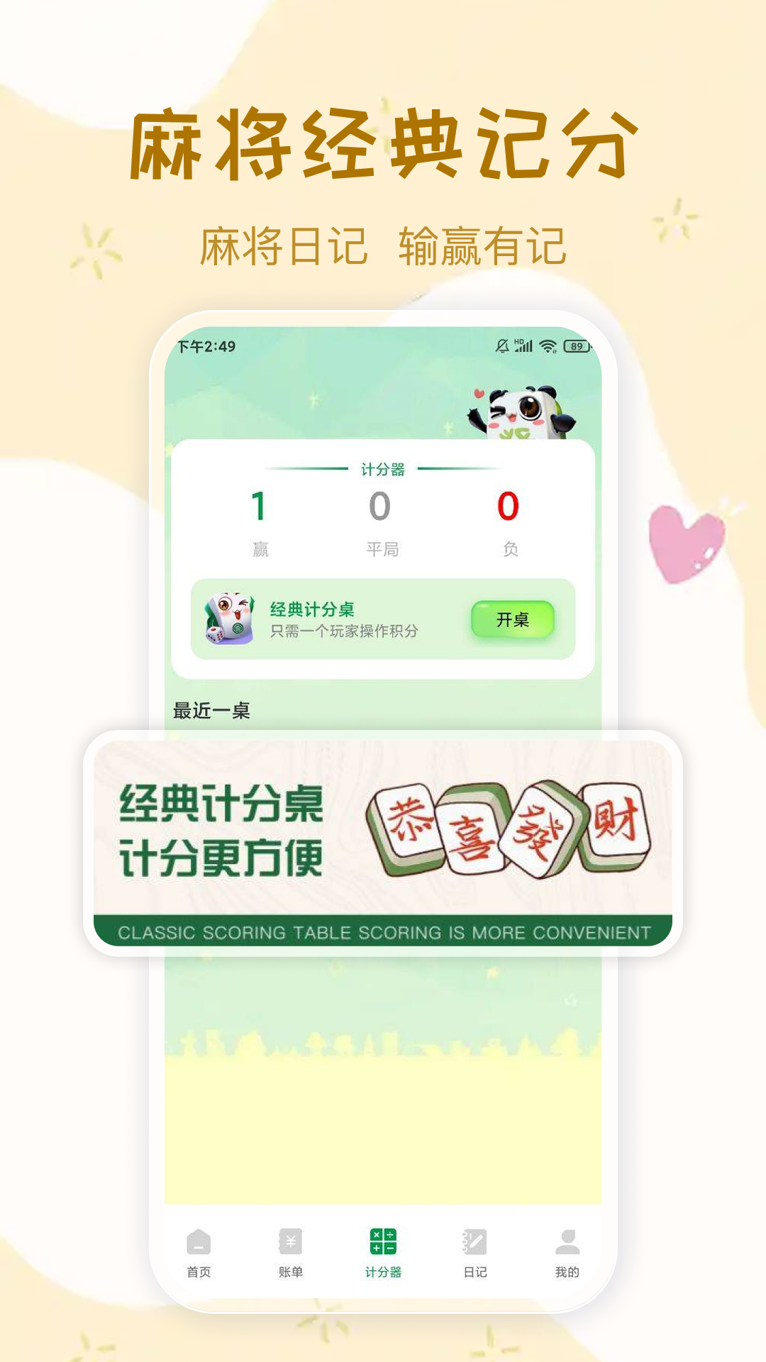 精彩截图-鲤鱼记账2026官方新版